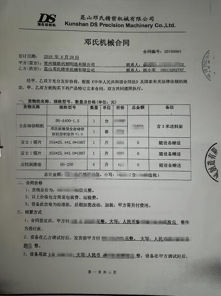 鋁型材下料機(jī)實(shí)現(xiàn)散熱器與異型材切割，放棄同行選鄧氏