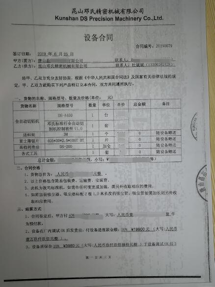 鋁型材切割機(jī)客戶唐山晶*與鄧氏合作歷經(jīng)了3年，從一片鋸片開始