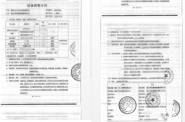 空調(diào)管路鋁方棒材料切割，選用DS-A400-3高精度鋁材切割機(jī)